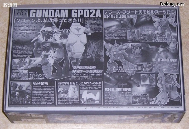 HGUC 普通版 066 RX-78GP02A 高达GP02A - 图片